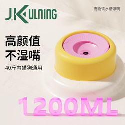 Dog Water Bowl That Is Not Easy to Wet the Mouth, Anti-Spill Drinking Basin for Puppies, Pet Floating Water Dispenser, Suspended Water Bowl