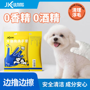 
Pet no-wash gloves, wet wipes, cat no-bath cleaning, special dog tear stain hair dry cleaning wet wipes supplies