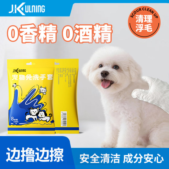 
Pet no-wash gloves, wet wipes, cat no-bath cleaning, special dog tear stain hair dry cleaning wet wipes supplies