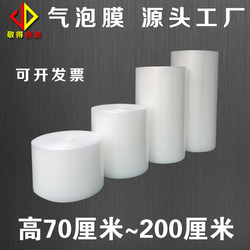 100cm 120cm Bubble Film Roll Shockproof Thickeneded Express Foam Packaging Film Bubble Paper Packaging Film Bag