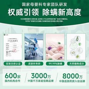 
Mite removal spray, mite removal agent, disinfection bed, mother and baby can be used at home, no-wash artifact