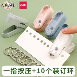 Deli Hole Puncher for Round Holes, Small Manual Puncher for Single Holes, Suitable for Binding Loose-Leaf Notebooks, Papers, Documents, Cards, and Books; Round Hole Punch Stationery for Diy, Mini A4 Paper Puncher for Planners and Kindergarten Use