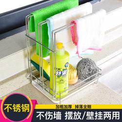 Stainless steel kitchen rag rack drain rack storage rack wall-mounted storage artifact dishwashing liquid dishcloth towel home