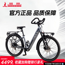 Phoenix Finix Butterfly Handlebar Travel Electric Bike for Men and Women Adults Commuting 2025 New Model Electric Assisted Bicycle