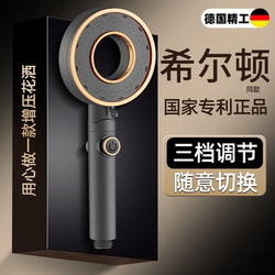 German Pressurized Shower Head Shower Set for Home Use, Shower Head with Pressurized Faucet