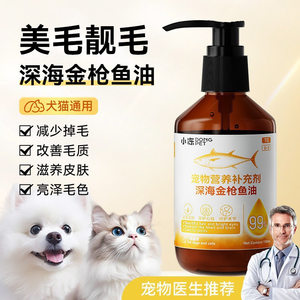 
Pet Fish Oil Deep Sea Tuna Oil Nutritional Supplement Cat Hairy Salmon Press Fish Oil Cat and Dog Health Products