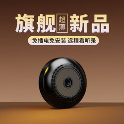 Wireless Camera, Plug-In-Free, Ultra-Thin Wifi Mobile Phone Remote Monitor, 4G5G High-Definition Night Vision Magnetic Camera