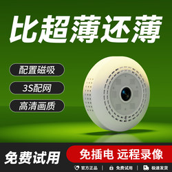 Ultra-Thin Camera, Wireless, Plug-In-Free, Remote Monitor, High-Definition Audio and Video Recording, Magnetic Wifi Home Camera