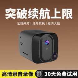 Qianqiu Wireless Camera with No Power Plug, High-Definition Remote Monitor, Audio and Video Recording, 4g Charging, Long Battery Life, Wireless for Home Use