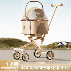 Copopet Pet Stroller, Stylish and Lightweight, Foldable with Detachable Bag, Suitable for Dogs and Cats, Portable for Outings and Car Use