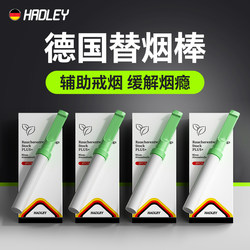 German New Cigarette Alternative Stick with Mint Flavor, a Smoking Cessation Aid, Cigarette Filter, Genuine and Portable