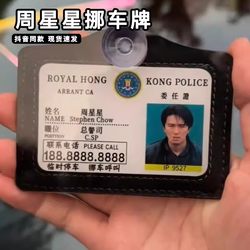 Chow Yun-Fat Moves License Plate to Avoid School, Jackie Chan 9527, Chow Yun-Chi Work Id, Parking Number Plate, Inglorious Basterds Number Plate