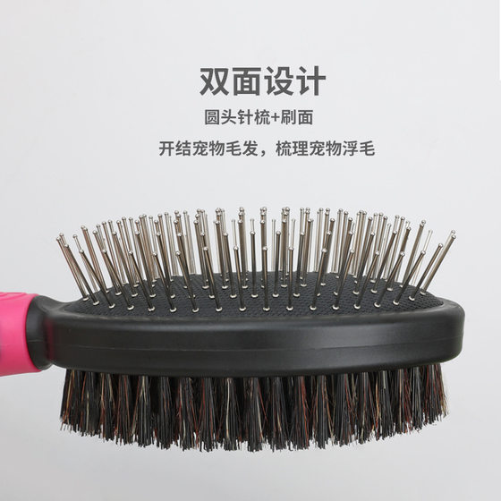 
Pet comb double-sided comb needle comb dog knot comb cat hair removal beauty and cleaning pet supplies