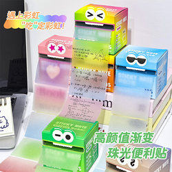 Pearlescent Pull-Out Sticky Notes, Multifunctional Transparent Sticky Notes for Students, Strong Adhesive, Waterproof, Tearable, Quick-Drying, for Taking Notes, Suitable for Middle and High School Students, Stylish and Aesthetically Pleasing, Office Expansion Sticky Notes