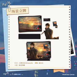 Scene Standee Beyond the World·Gu Shiye (Gu Shiye) 