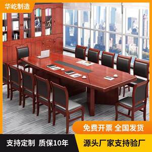 
Office conference table long table simple modern negotiation office furniture long table table and chair training table negotiation table and chair combination