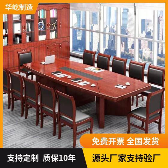 
Office conference table long table simple modern negotiation office furniture long table table and chair training table negotiation table and chair combination