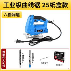 German Hechuang Electric Jigsaw, High-Power Woodworking Tool for Home Use, Multifunctional Small Portable Electric Saw for Cutting Wood Boards