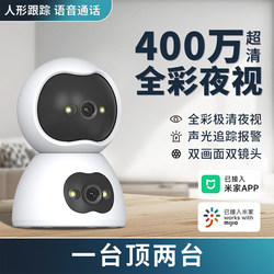 Xiaovv Has Been Integrated into Mijia's 2025 New Wireless Dual-Camera Home Mobile Phone Remote High-Definition Indoor Monitoring System