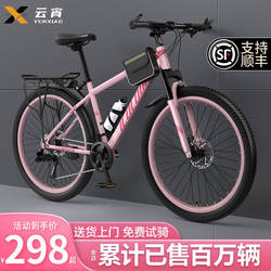 Jiean Special Carbon Fiber Mountain Bike for Adults, Women's Model, with Gears, Suitable for Teenagers, Road, Campus, and Shock Absorption