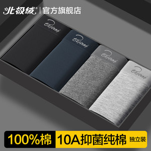 
Arctic velvet men's pure cotton underwear for boys 2025 new boxer shorts antibacterial breathable men's boxer shorts