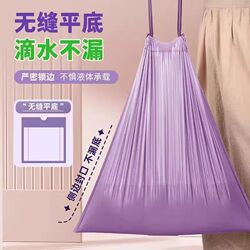 Purple Garbage Bags with Automatic Closure, Large Size, Thickened, Economical Pack, Suitable for Kitchen, Dormitory, Student, and Household Use, Drawstring, Portable
