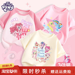 My Little Pony Clothes Girls Short-Sleeved T-Shirt 2026 New Style Kidsren's Girls Pure Cotton Tops Baby Half-Sleeved Summer Clothes