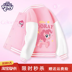 My Little Pony Clothing Girls' Jacket 2026 New Spring and Autumn Children's Baseball Jacket Stylish Pinkie Pie Spring Outfit for Girls