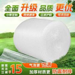 Large Roll of Bubble Wrap, Shockproof Packaging Foam Paper, Bubble Cushion, Bubble Paper, Bubble Roll, Foam Pad, Packaging Material