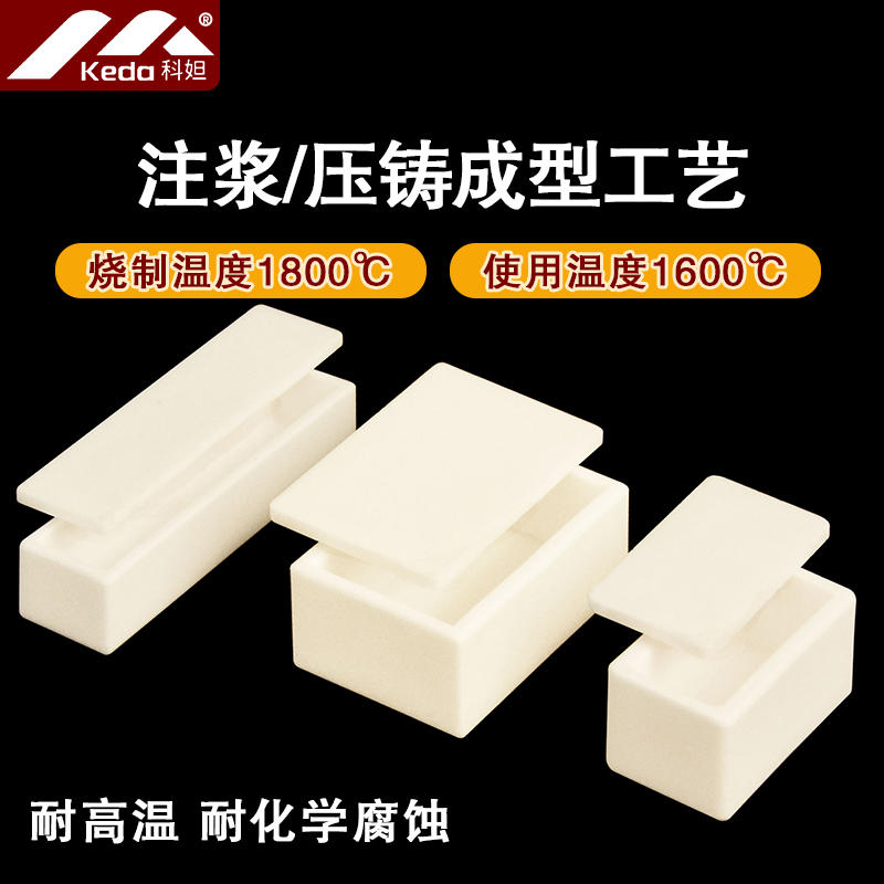 刚玉坩埚耐高温99%氧化铝方形方舟带盖子方舟方 管式炉马弗炉瓷舟-淘宝网