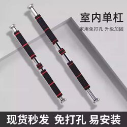 Door-Mounted Pull-Up Bar for Home Indoor Use, Wall-Mounted Single Bar, No-Drill Installation, Adult and Children's Fitness Equipment