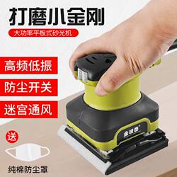 Sanding Machine, Electric Small Flat Wall Grinder, Sandpaper Putty Polisher, Household Multi-Functional Woodworking Tool