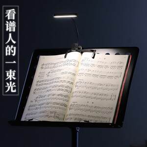 
Music stand lamp rechargeable portable violin stand lamp guitar piano instrument accessories eye protection professional lighting