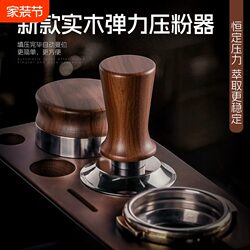 Beech Wood Elastic Constant Force Coffee Tamper Leveler with Wooden Handle 51/53/58mm