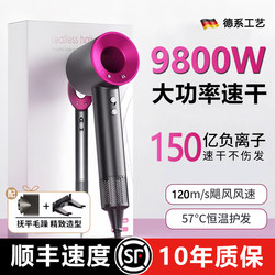 Hair Dryer with Negative Ions for Hair Care, Silent, Quick-Drying, High-Power 9800W, Household High-Wind Speed, Dormitory Hair Dryer, High-Speed