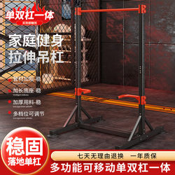 Kaniu Horizontal Bar for Home Indoor Pull-Ups, Single Bar, Double Bar Stand, Single Bar Floor-Mounted Hanging Bar, Home Fitness Equipment