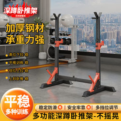 Kaniu Bench Press Rack Fitness Equipment Home Multi-Functional Weight Bench Barbell Set Squat Rack Adjustable Bracket for Men