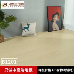 Bethlan  Reinforced Composite Wood Floor E0 Grade Household Environmentally Friendly Commercial Moisture-Proof and Wear-Resistant Floor Heating Lock