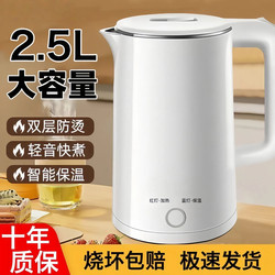 Official Genuine Electric Kettle, Thickened Insulation, Integrated Automatic Power-Off, Large Capacity, Household Use