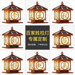 Solar column lamp outdoor wall lamp outdoor simple modern home villa door pillar waterproof garden lamp