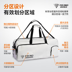 Pu Rui's New Badminton Bag, Handbag, Shoulder Bag, Crossbody Bag, Professional Equipment, Large Capacity, Independent Shoe Compartment, Splash-Proof