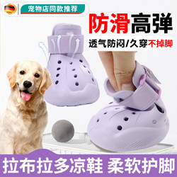 Labrador-Specific Dog Shoes, Sandals, Clogs, Summer Season Mesh Shoes, Breathable, Large Dog Soft-Soled Shoes That Won'T Fall Off