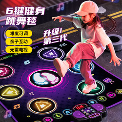 Jumping High, Reaching for the Sky, Single-Person Home Exercise Fitness Dance Machine, Fat-Burning Blanket, Wireless Children's Music Game Toy