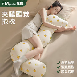 Fumian Seahorse Leg Pillow for Girls, Ergonomic Long Pillow for Sleeping, Suitable for Adults and Pregnant Women, Removable and Washable