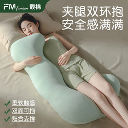 Fumian Seahorse Leg Pillow for Sleeping, Side Sleeping Cushion, Girls' Bed-Specific Adult Long Plush Toy Pillow