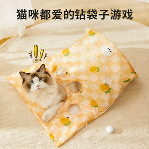 Teaming cat stick cat toy, kittens, self -relief cat drilling bag, sound paper cat tunnel cat supplies
