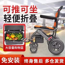 Hong Kong Lightweight Foldable Small Portable Travel Scooter for the Elderly with Shopping Basket
