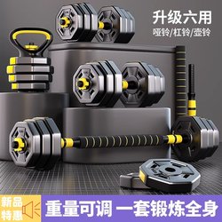 German Dumbbell Fitness Equipment for Men, Home Exercise Equipment, Kettlebells with Adjustable Weight, Dumbbell Barbell Set for Men's Dormitory