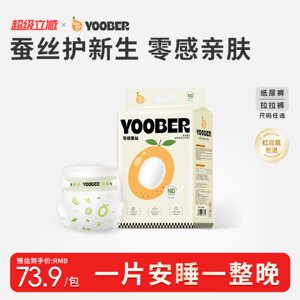 
Pomelo silk zero-sense baby diapers for night use, large absorbency, dry and breathable pull-up pants, unisex diapers