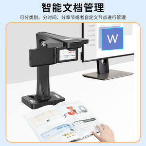 
Hanwang HW2050 high-definition camera 25 million high-definition pixels A3 book high-speed scanner document bill scanning
